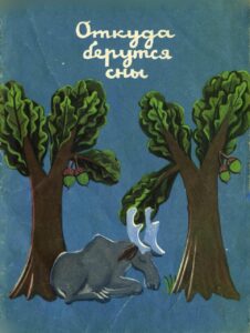 Where do dreams come from?