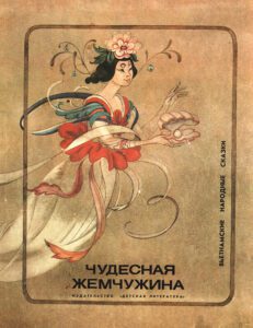 Chudesnaya zhemchuzhina