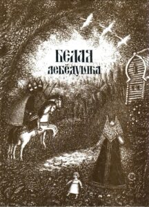Belaya lebodushka