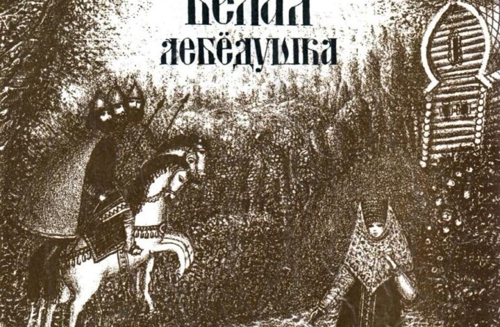 Belaya lebodushka