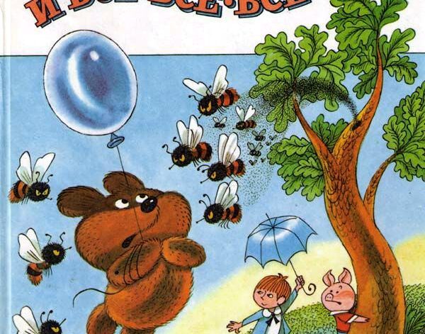 Winnie the Pooh and all the rest