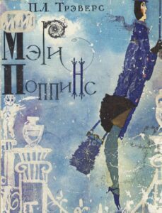 Mary Poppins