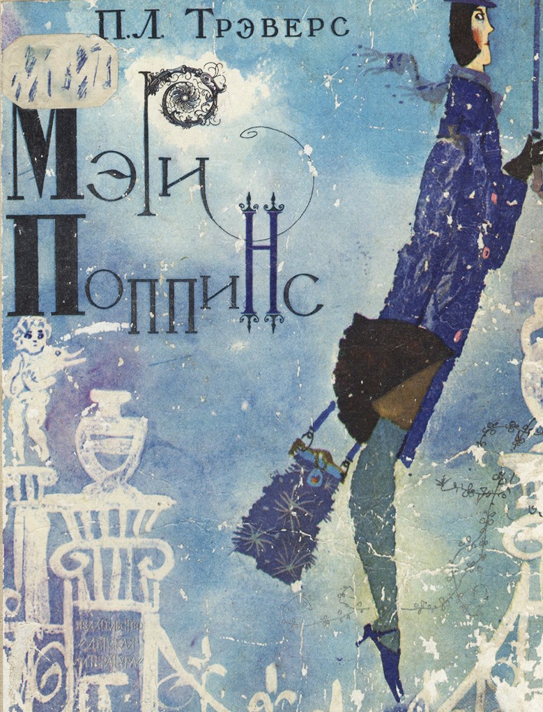 Mary Poppins