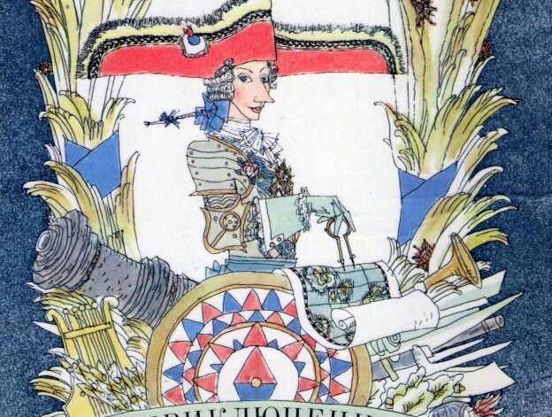 The Adventures of Baron Munchausen