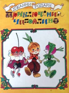 The Adventures of Cipollino