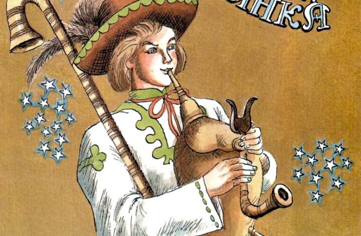 The Wonderful Bagpipe