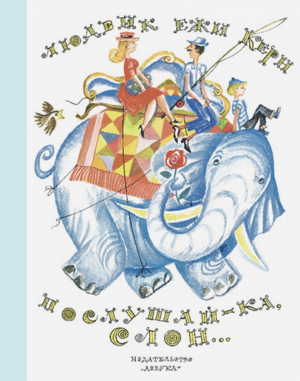 Listen, Elephant