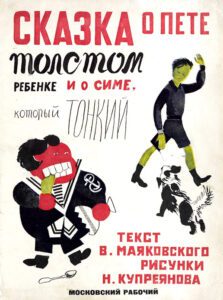 The Tale of Petya, the Fat Child, and Sima, the Thin One