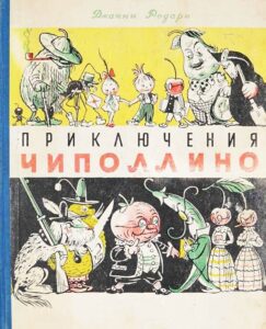 The Adventures of Cipollino