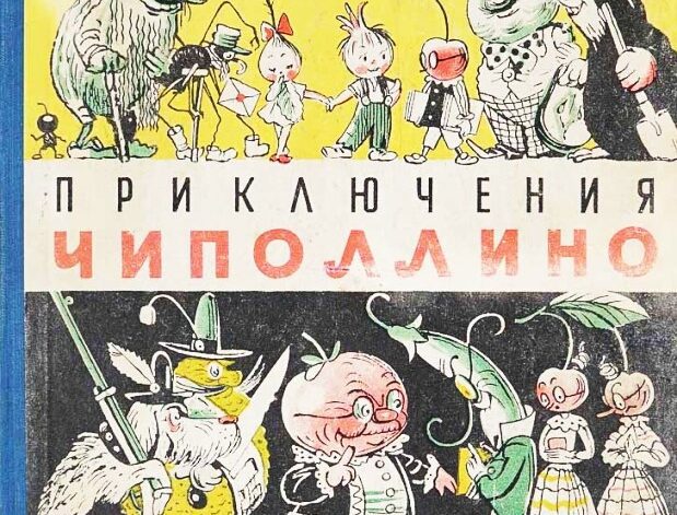 The Adventures of Cipollino