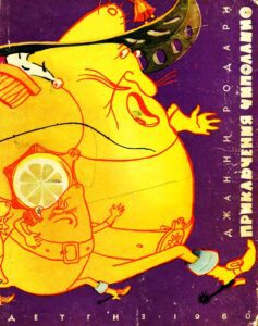 The Adventures of Cipollino