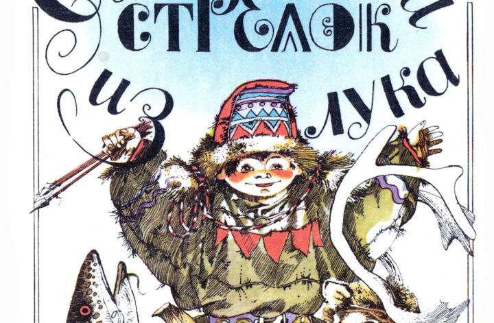 Seven-Year-Old Archer