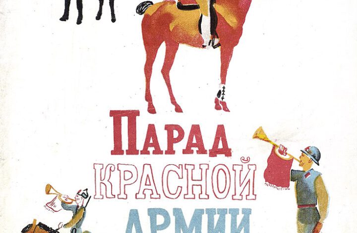 Red Army Parade